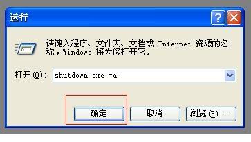 xp定时关机命令具体怎么设置?-图1 xp定时关机命令具体怎么设置?-图1