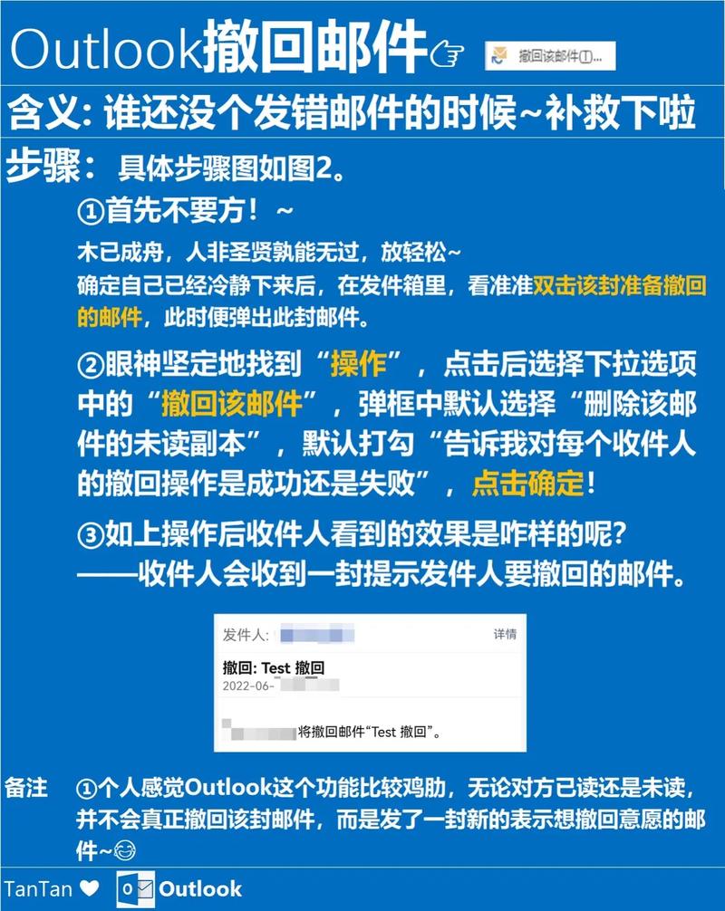 中企动力邮件已发如何撤回?-图2 中企动力邮件已发如何撤回?-图2