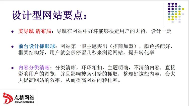 企业网站如何高效吸引客户？-图3