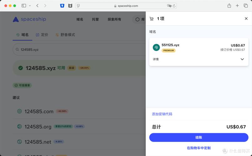 互联网域名购买步骤与注意事项有哪些？-图2