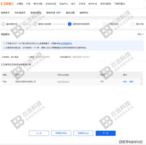 互联网域名购买步骤与注意事项有哪些？-图3