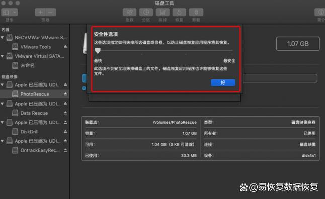 mac磁盘修复命令有哪些?-图2 mac磁盘修复命令有哪些?-图2