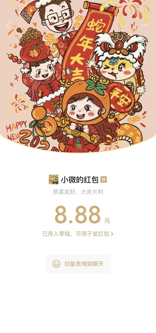 微信红包平台如何合法合规制作?-图2 微信红包平台如何合法合规制作?-图2