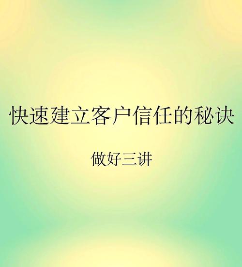 如何让产品被用户信任?-图3 如何让产品被用户信任?-图3