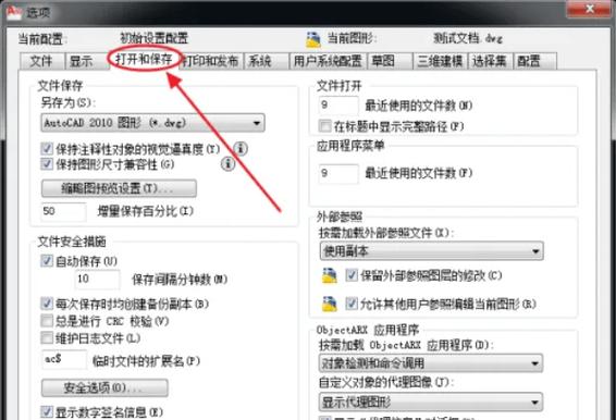 CAD文件恢复命令有哪些？-图1