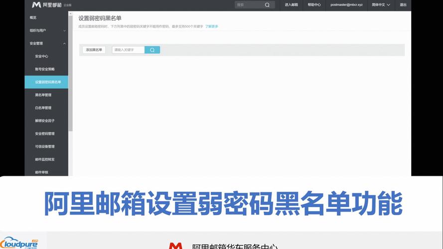 域名黑名单如何添加？-图2