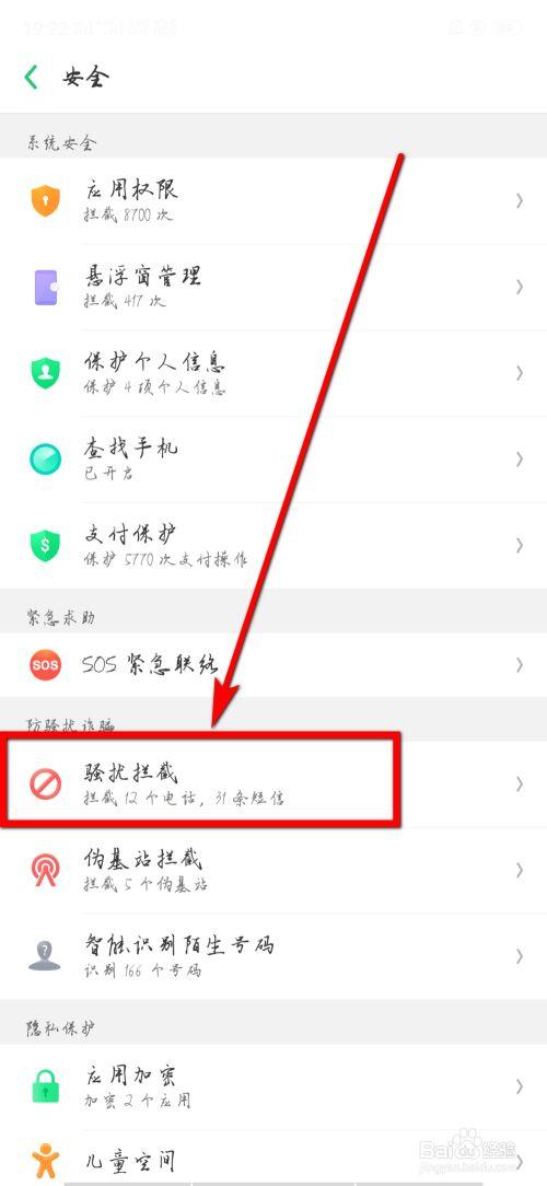 域名黑名单如何添加？-图3