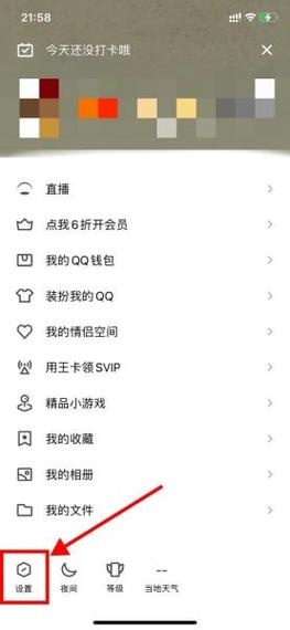 QQ在线状态怎么开?-图1 QQ在线状态怎么开?-图1