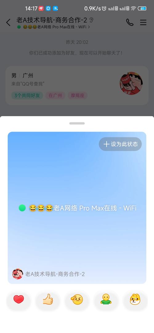 QQ在线状态怎么开?-图3 QQ在线状态怎么开?-图3