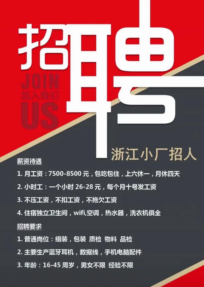 廉江工厂招聘,薪资待遇怎么样?-图2 廉江工厂招聘,薪资待遇怎么样?-图2