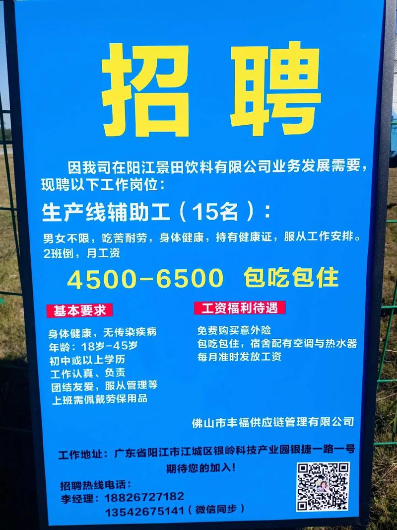 廉江工厂招聘,薪资待遇怎么样?-图3 廉江工厂招聘,薪资待遇怎么样?-图3