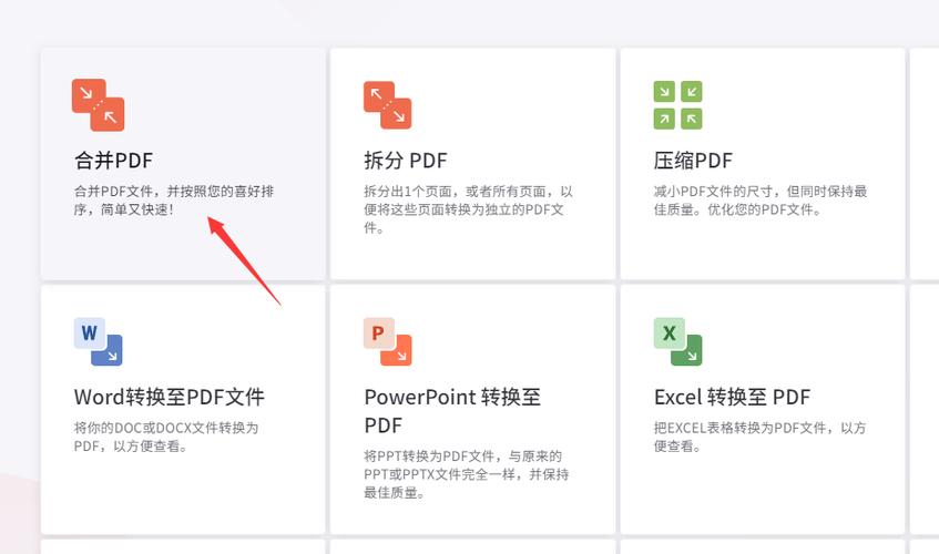 合并pdf命令行工具有哪些?-图3 合并pdf命令行工具有哪些?-图3