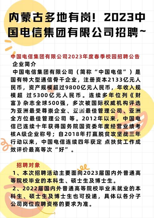 日本电信招聘有何新动向或要求?-图3 日本电信招聘有何新动向或要求?-图3