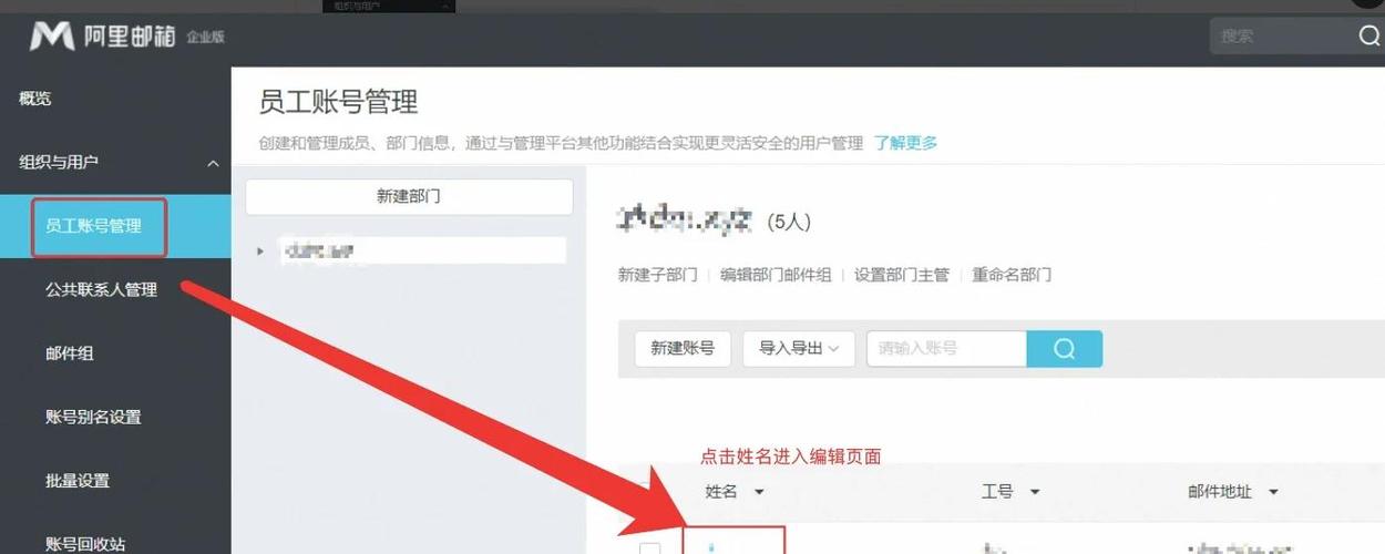 如何精准搜到公司邮箱？-图2