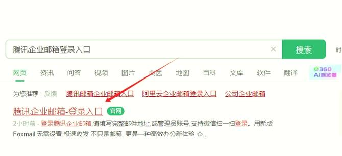 如何精准搜到公司邮箱?-图1 如何精准搜到公司邮箱?-图1