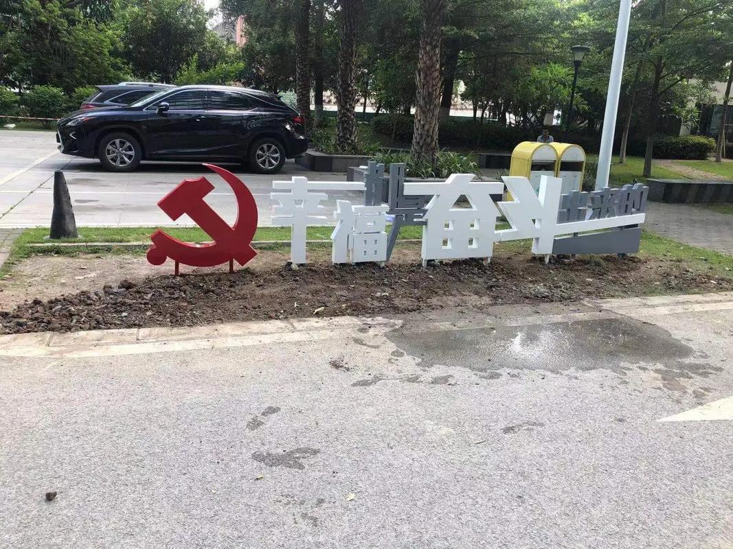 草坪立体字怎么做？材料步骤有哪些？-图2
