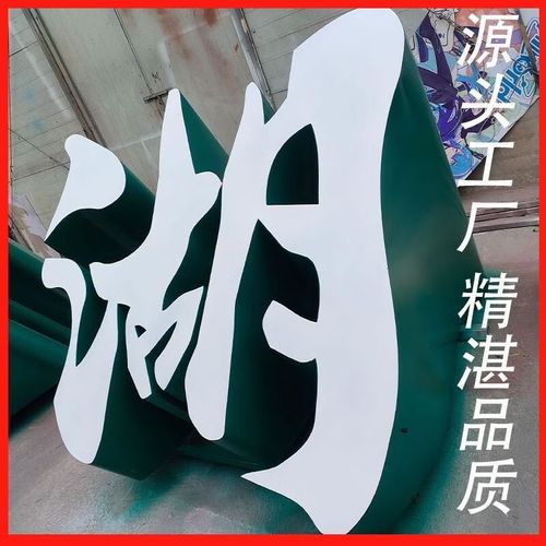 草坪立体字怎么做?材料步骤有哪些?-图3 草坪立体字怎么做?材料步骤有哪些?-图3