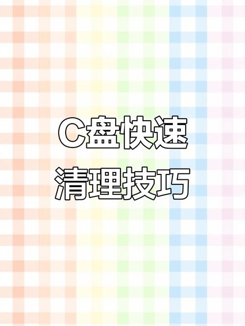 清除垃圾文件命令有哪些？-图1