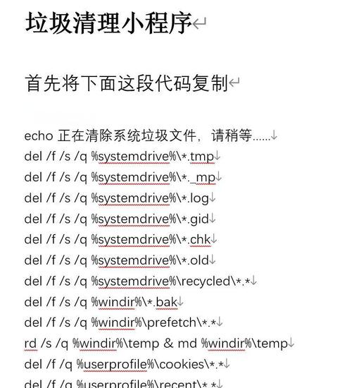 清除垃圾文件命令有哪些？-图2