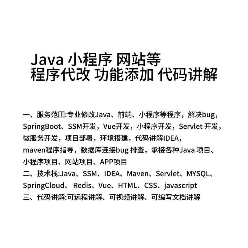网站如何添加代码?-图2 网站如何添加代码?-图2
