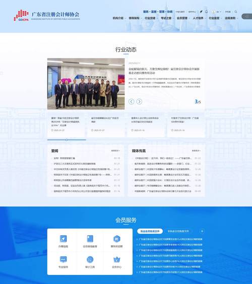 广东企业网站设计，关键要素与避坑指南？-图3