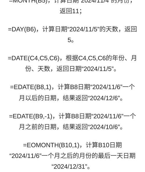 招聘常用函数有哪些?-图3 招聘常用函数有哪些?-图3