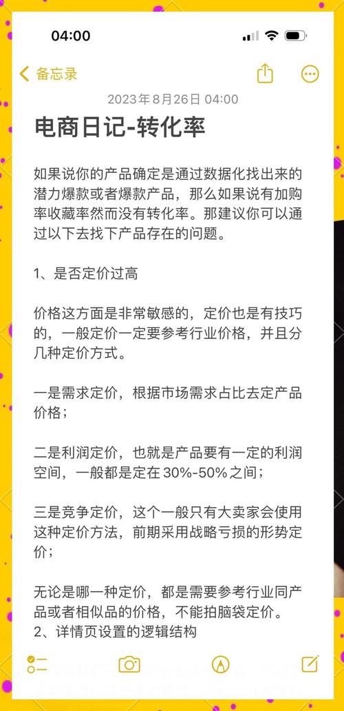 企业转化率如何提高?关键策略有哪些?-图1 企业转化率如何提高?关键策略有哪些?-图1