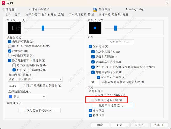 CAD参数设置命令有哪些关键步骤?-图1 CAD参数设置命令有哪些关键步骤?-图1