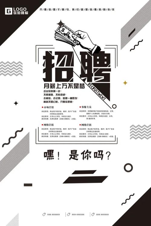 招聘页如何制作更吸引求职者?-图2 招聘页如何制作更吸引求职者?-图2