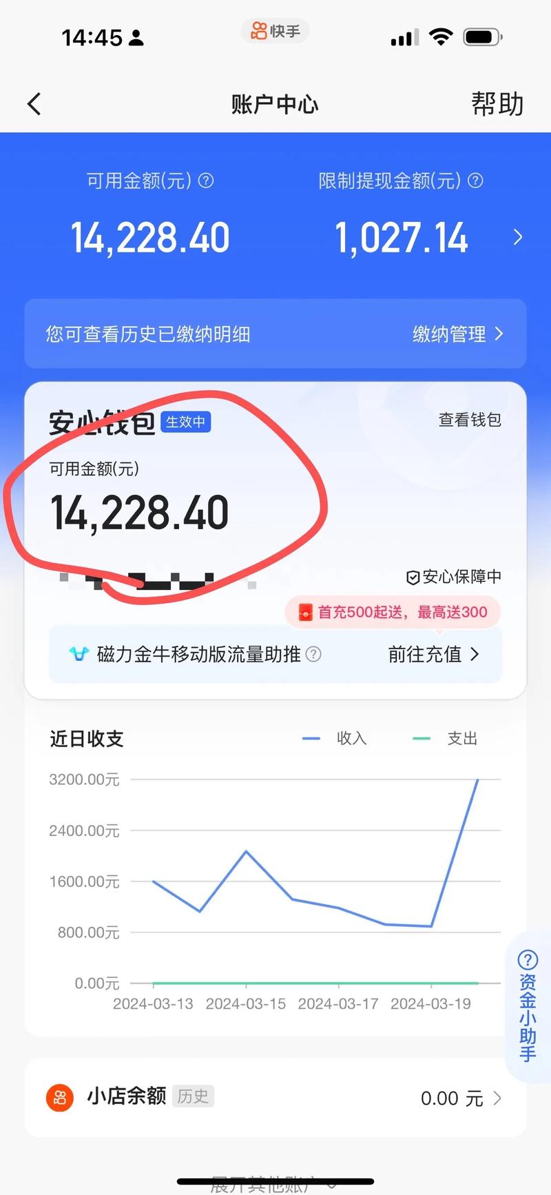 好哒商户收款钱怎么到账?-图1 好哒商户收款钱怎么到账?-图1