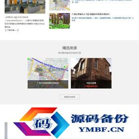 织梦自适应模板如何修改?-图1 织梦自适应模板如何修改?-图1