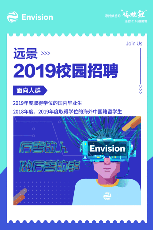 沈阳VIPkid招聘有何具体要求与岗位详情？-图1
