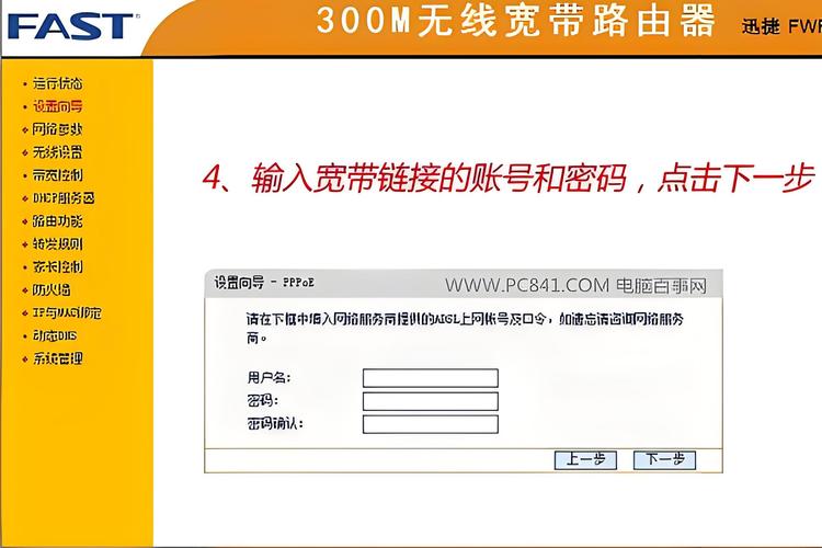 迅捷路由器命令有哪些常用操作?-图2 迅捷路由器命令有哪些常用操作?-图2