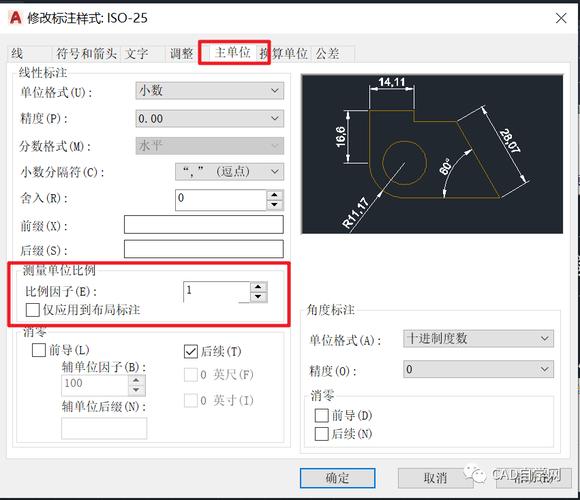CAD图幅比例命令如何设置?-图1 CAD图幅比例命令如何设置?-图1