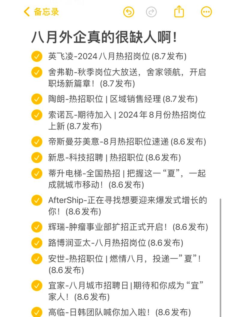外企激光招聘,岗位要求与薪资如何?-图2 外企激光招聘,岗位要求与薪资如何?-图2