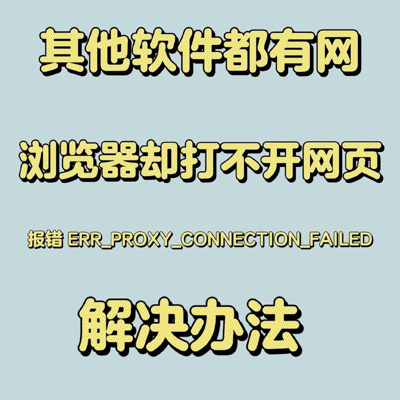 网站为何会打不开?解析原因与解决方法-图2 网站为何会打不开?解析原因与解决方法-图2