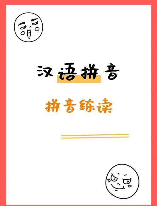 拼音语感怎么培养?孩子学拼音有啥好方法?-图1 拼音语感怎么培养?孩子学拼音有啥好方法?-图1
