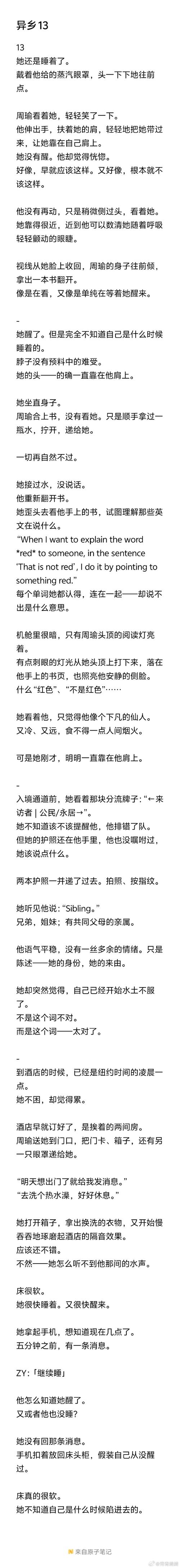 瑜可两字五行属性是什么?-图3 瑜可两字五行属性是什么?-图3