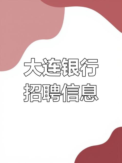 Infosys大连招聘具体岗位和要求是什么?-图3 Infosys大连招聘具体岗位和要求是什么?-图3