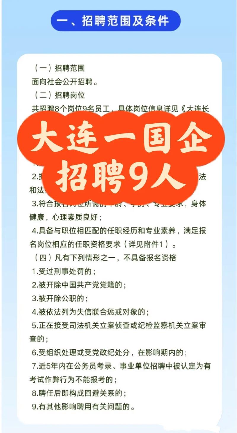 Infosys大连招聘具体岗位和要求是什么?-图1 Infosys大连招聘具体岗位和要求是什么?-图1