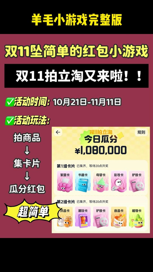 淘拍立淘怎么用?新手入门指南看这里!-图2 淘拍立淘怎么用?新手入门指南看这里!-图2