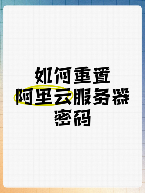 阿里云邮箱密码怎么改？-图2