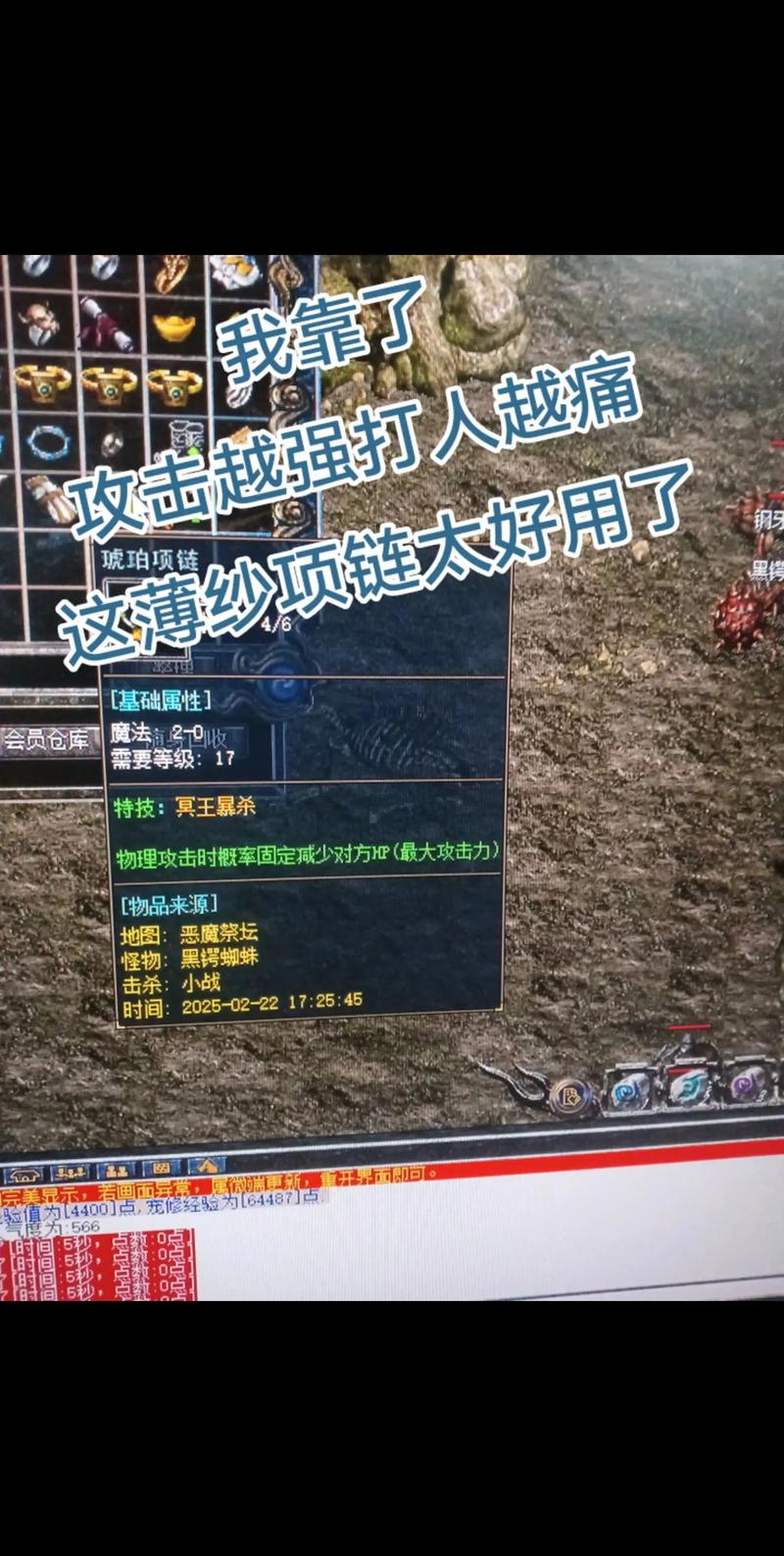 传奇3探测项链命令怎么用?-图1 传奇3探测项链命令怎么用?-图1