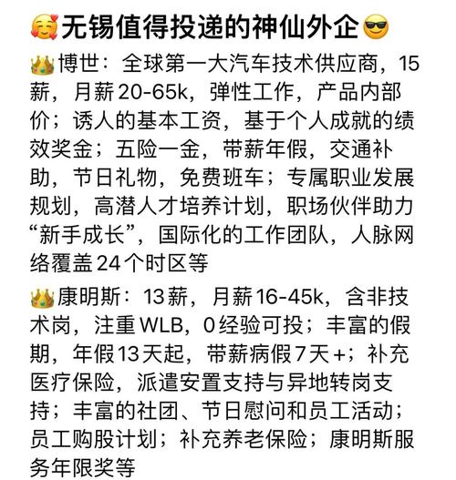 外企招聘有何秘诀?-图3 外企招聘有何秘诀?-图3