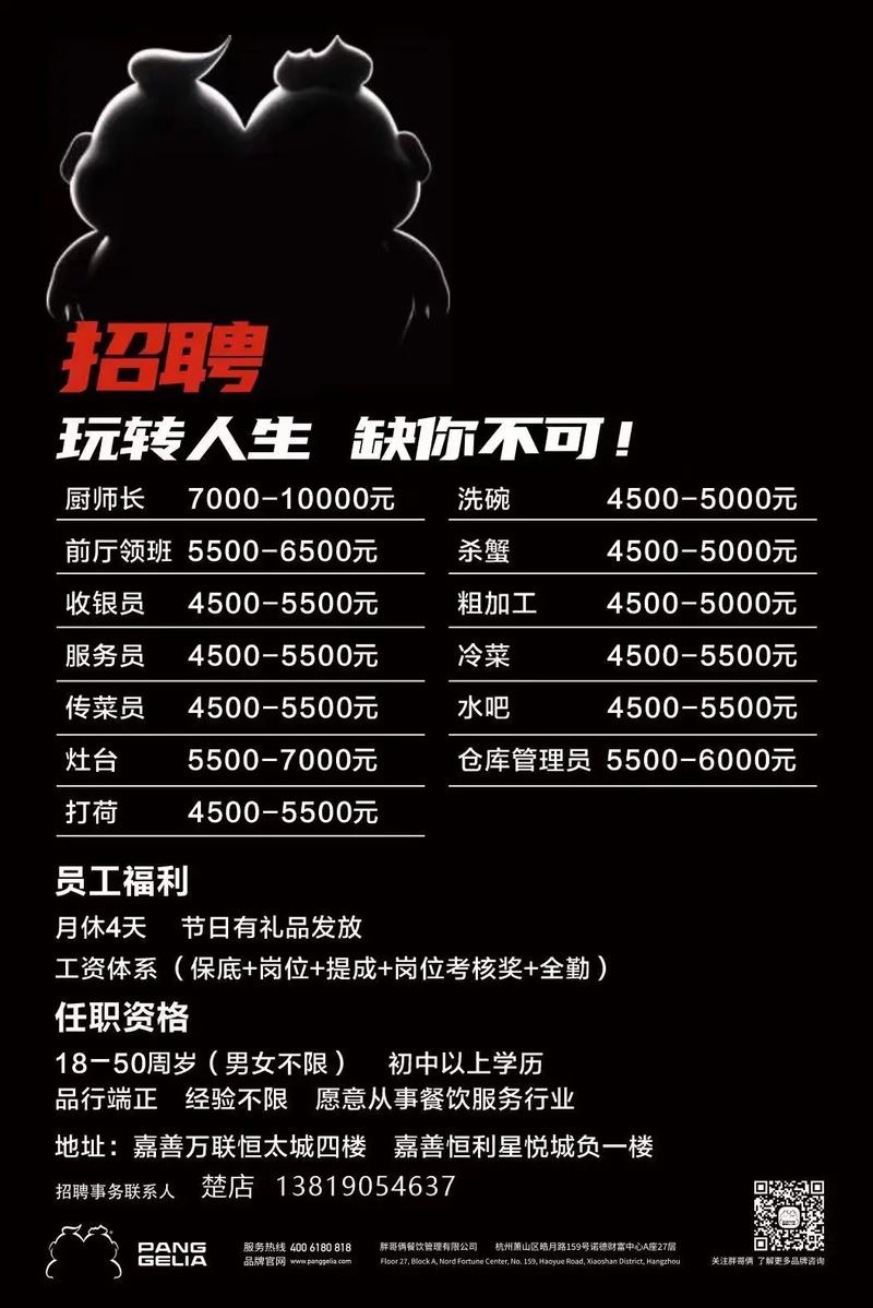 精英网吧招聘,薪资福利如何?-图2 精英网吧招聘,薪资福利如何?-图2