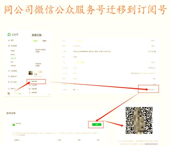 订阅号与服务号设计,功能差异如何区分?-图2 订阅号与服务号设计,功能差异如何区分?-图2