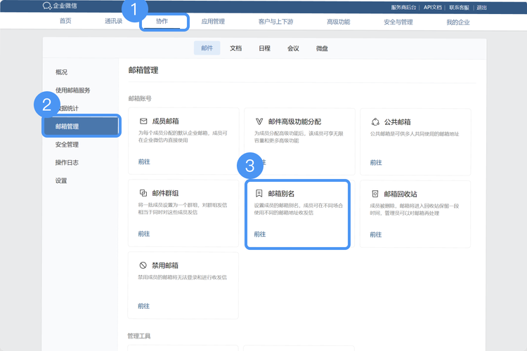 企业邮箱真能免费设置吗?-图3 企业邮箱真能免费设置吗?-图3
