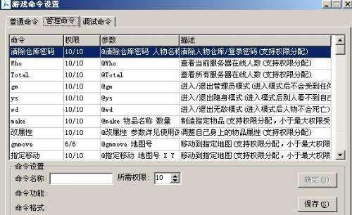热血传奇喊话命令怎么用?-图2 热血传奇喊话命令怎么用?-图2