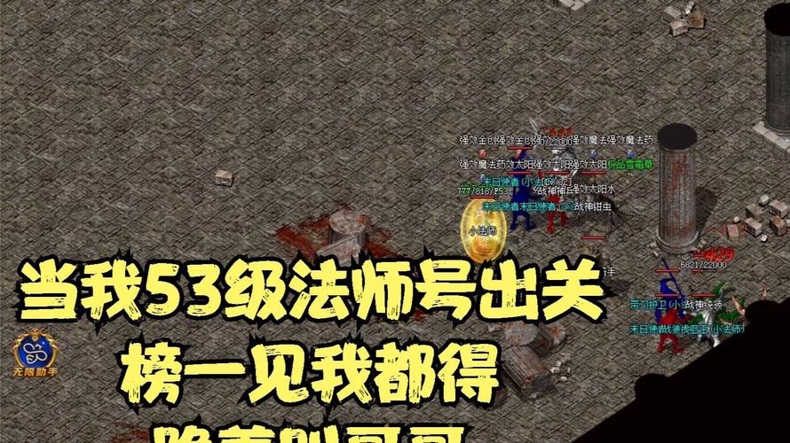 热血传奇喊话命令怎么用?-图3 热血传奇喊话命令怎么用?-图3