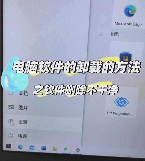 如何用命令卸载软件?-图1 如何用命令卸载软件?-图1